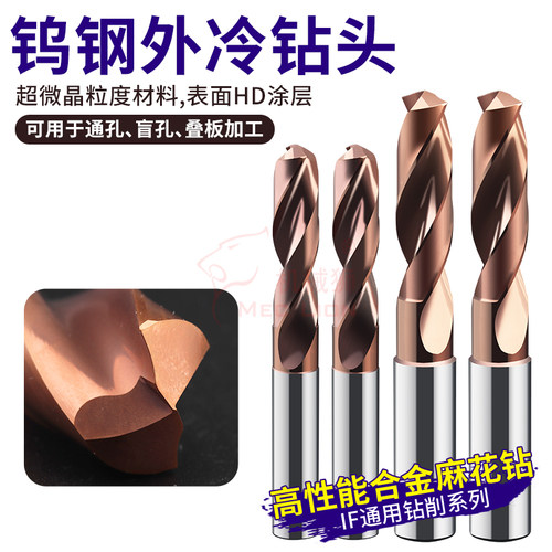 整体钨钢钻头高性能65度合金麻花钻3D 5倍径外冷缺超微晶粒度耐磨