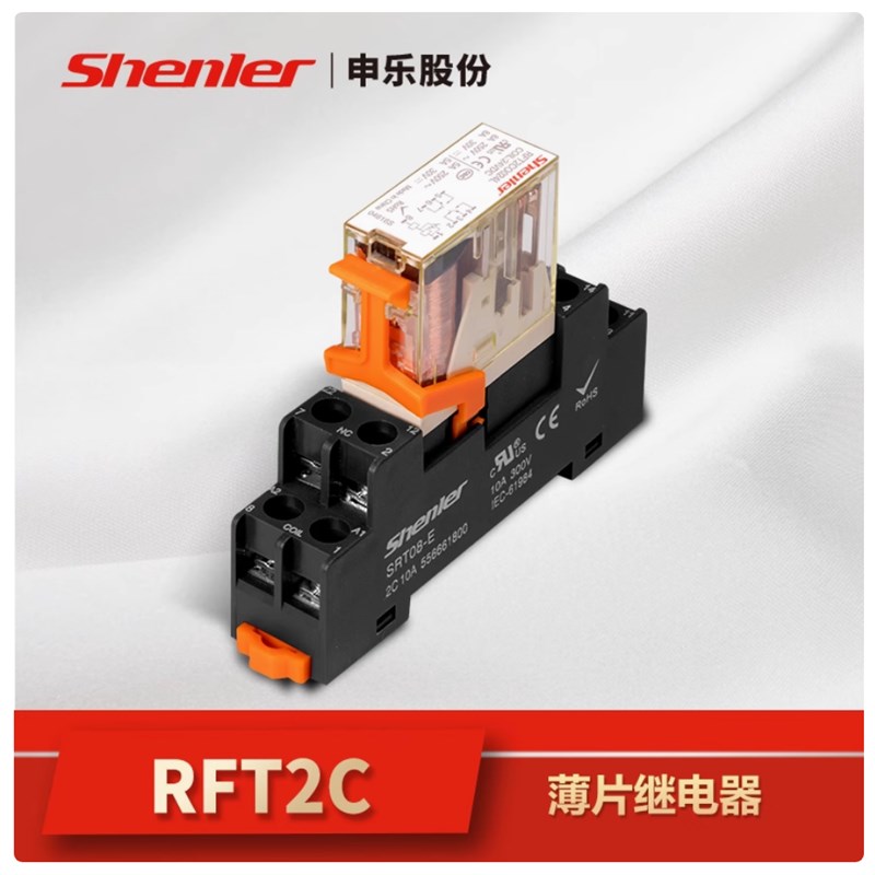 申乐RFT2Co730L继电器RFT1C0730L 1C0024L RFT2Coo24L 12L 048 LD