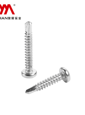 奥展奥峰316不锈钢十字槽盘头自攻自钻螺钉DIN7504N燕钻尾螺丝钉