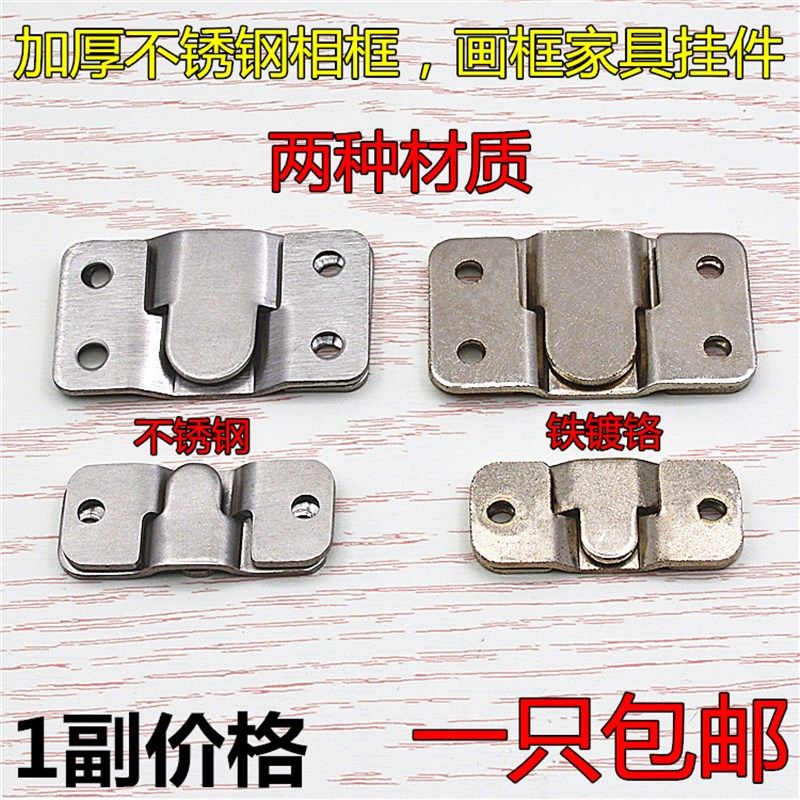 纯不锈钢相框挂钩 十字绣婚纱照暗装挂码扣 展厅画廊画框挂件挂钩,标准件/零部件/工业耗材,输送带/传送带,淘宝优惠券,粉丝福利购,淘宝优惠卷