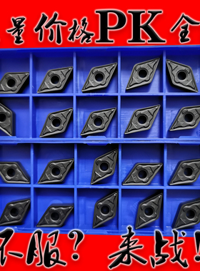 株洲55度菱形数控车刀片DNMG110408 110404-DM PM YBC252黑色外圆