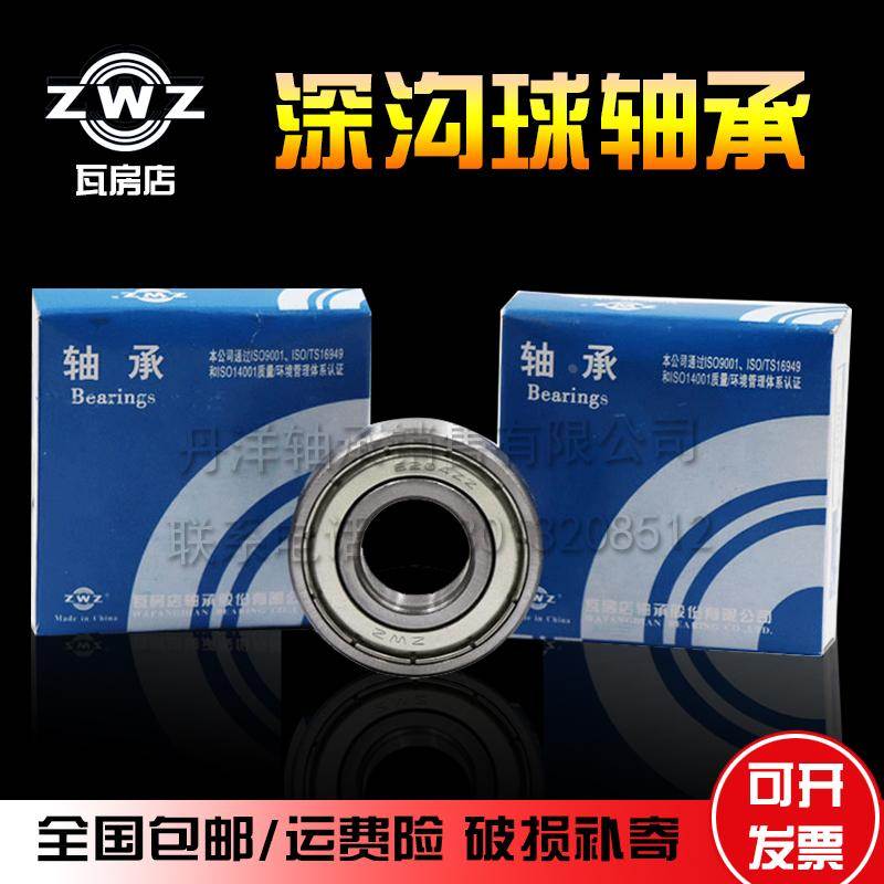 瓦房店特大铜保薄壁滚珠轴承 619/900 619/530 619/560 619/600M