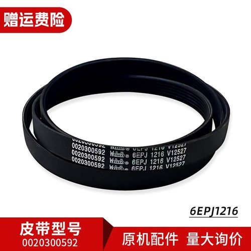 适用TQG80-B1209/K/N-1209/N海尔滚筒洗衣机内筒三角架皮带传送带