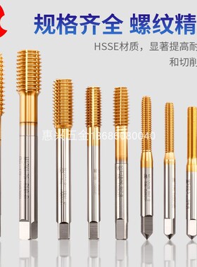 台湾TOSG镀钛挤压丝锥M12X0.5/0.75/1/1.25/14M16X1.5m18M22丝攻