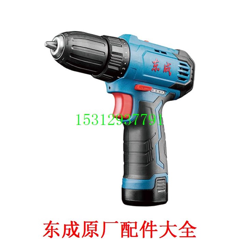 东成城DCJZ22-10E12V充电钻电器起子开关配件电池电机碳刷转