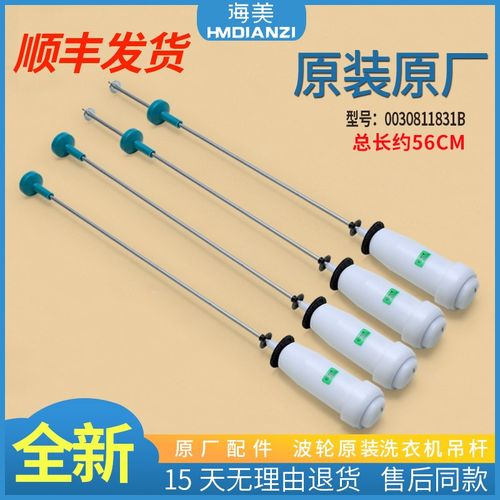 适用海尔全自动洗衣机吊杆减震器弹簧MS75188BZ31 N MB7598F61 N