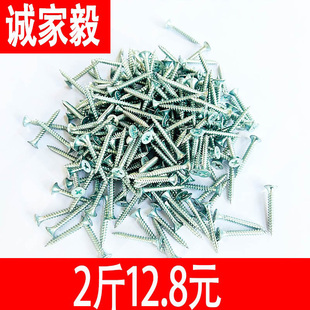 高强度镀锌自攻钉干壁钉白色十字沉头木工螺丝石膏板龙骨螺丝3.5
