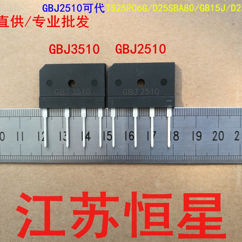 GBJ3510 GBJ2510 电磁炉桥堆 TS25P06G  D25SBA80 GB15J D25SBA60