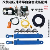 220V380V液压动力单元 改装 双缸举升机等车桥升降平台地下室隐藏门
