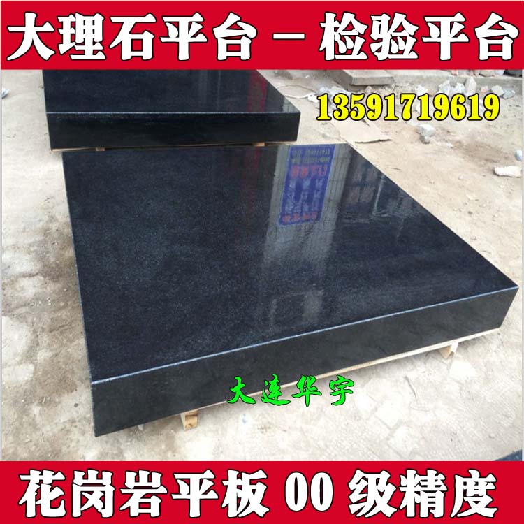 大理石平台定制打孔开T型槽,花岗岩导轨工作台,铸铁平尺方箱V型铁
