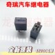 5插 J69 全新原装 3735021HL 12VDC 一组转换 奇瑞汽车继电器