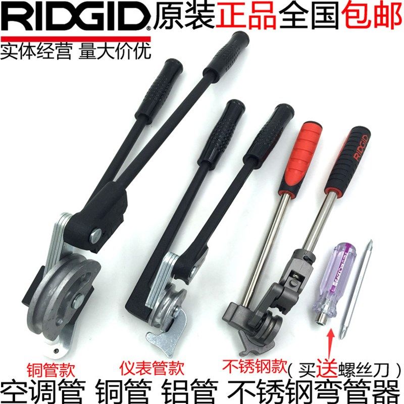 美国RIDGID里奇6 8 10 12 14 15mm铜铝管弯管机 手动不锈钢弯管器,标准件/零部件/工业耗材,输送带/传送带,淘宝优惠券,粉丝福利购,淘宝优惠卷
