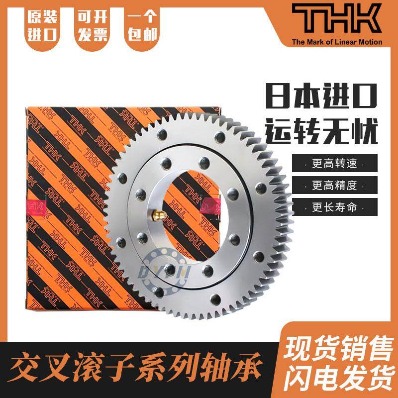 原装正品THK RB20030UUCCO 交叉滚子轴承 回转支承 机械手