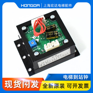 通力电梯配件/到站钟/KM851980/轿顶到站钟/外呼到站钟/语音报站