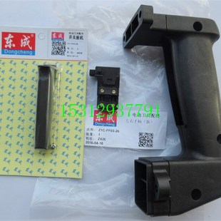 Z1C 开关 左右手柄 东成Z1C 28电锤开关把柄 FF03 FF02