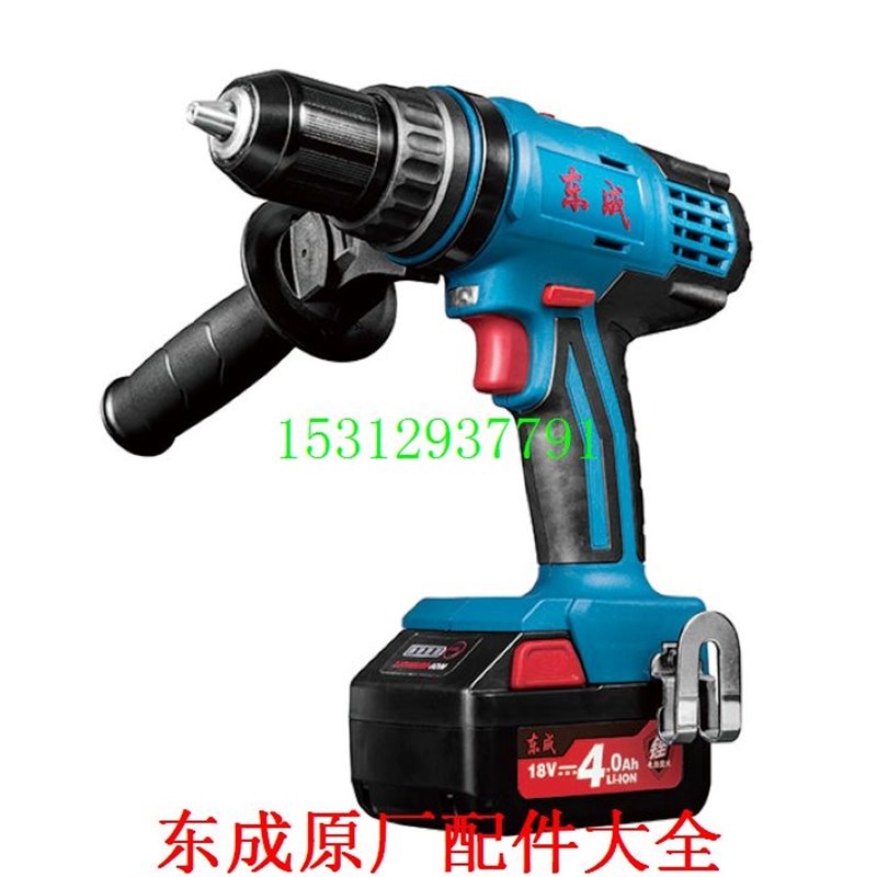 东成城DCJZ13锂电钻电器起子开关配件充电器电池电机碳刷转子机壳