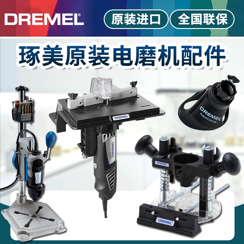 琢美电磨机/雕刻机专业配件工作台木工切割配件握把底座旋转直角图片