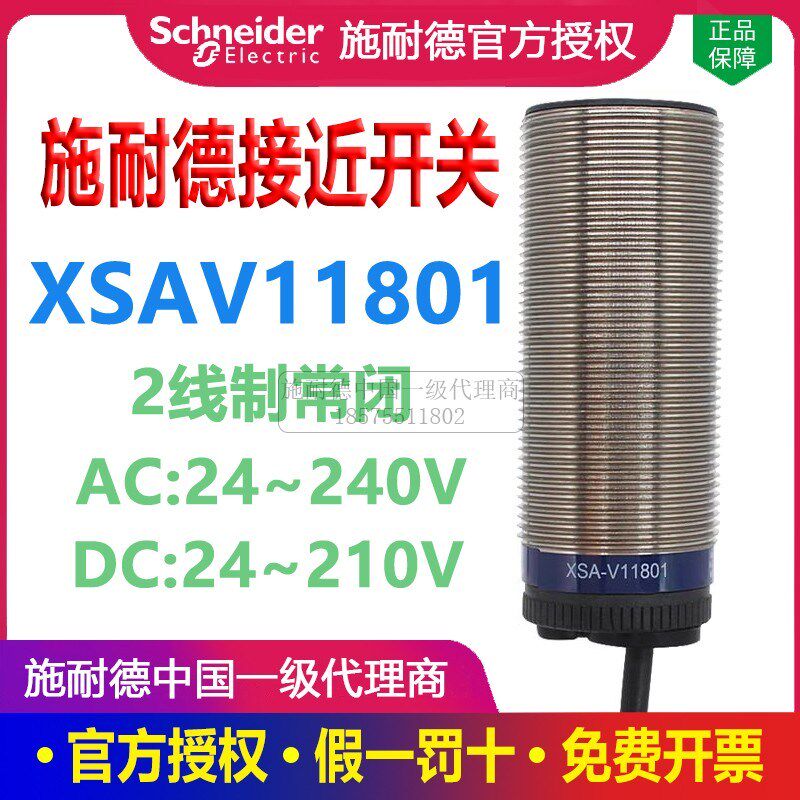 原装特勒美科测速旋转速度开关XSAV11801接近开关 XSAV12801