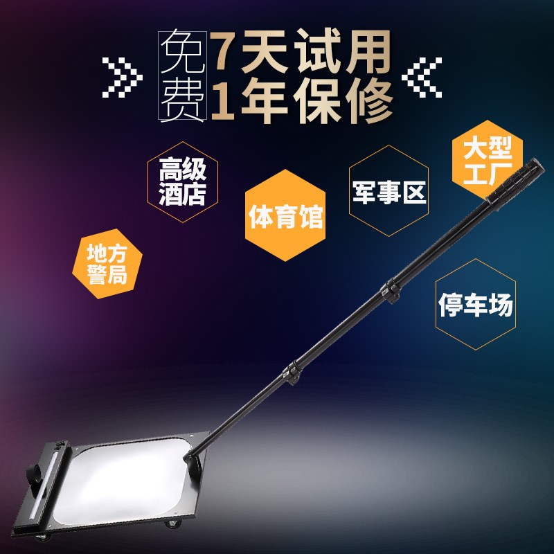 V5车底检查镜高清凸镜可视汽车底盘搜查安检万向可伸缩车底探测镜