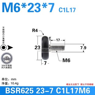 POM625zz轴承移门推拉铝合金门窗滑轮外径23mm培林静音滚轮5*23*7