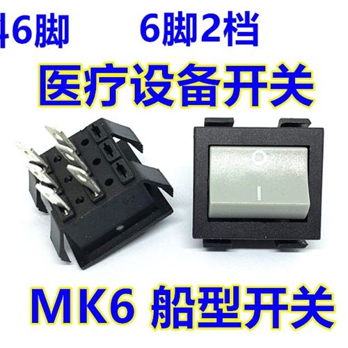 KCD工业开关SERIES翘板船型开关MK6斜六脚医疗设备开关6脚二档