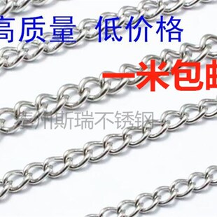 302不锈钢钮链条 挂牌链条 开口链条 蛇链 宠物链 吊灯用链2mm