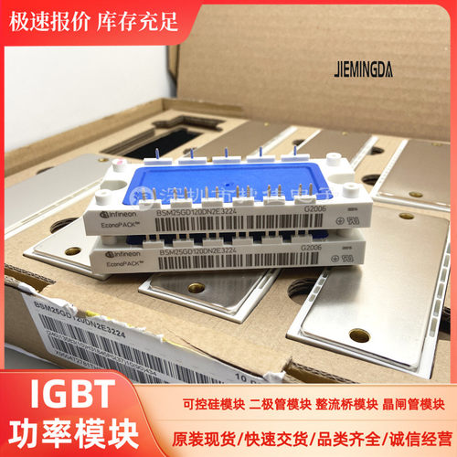 BSM25GD120DLCE3224 BSM35GD120DN2E3226 BSM15GD120DN2E3226模块