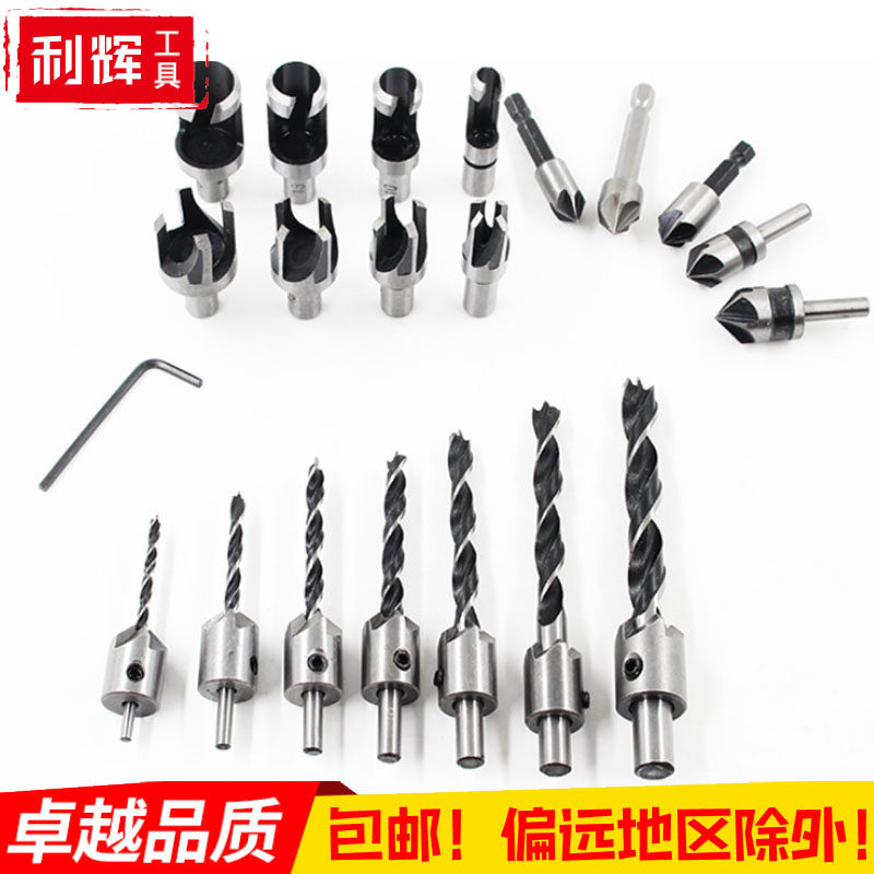 包邮木工组合套装 沉孔钻 倒角器爪式木塞钻桶式木塞钻多功能组合
