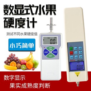 数显果实硬度计ASG-4水果成熟度测试AGY-15/30电子水果果品硬度计