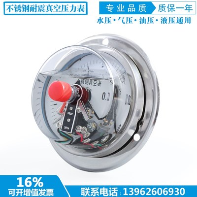 YNXC100BF-ZT 轴向带边面板式电接点 全不锈钢耐震电接点压力表
