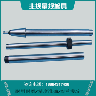 数控NT JT BT30 40 50 60机床主轴芯棒 检验棒 测试棒7:24检测仪