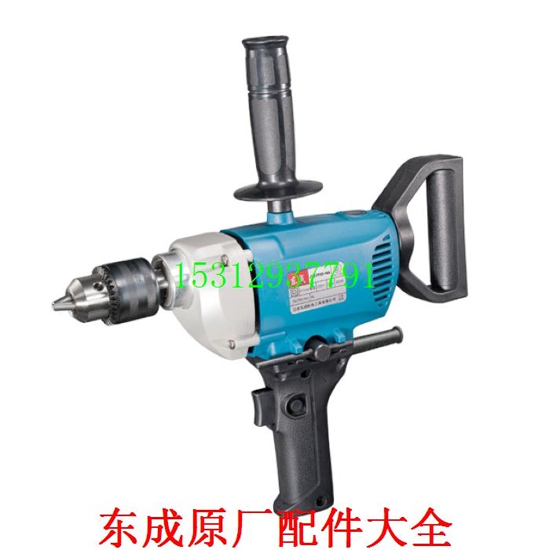 东成J1Z-FF03-16A手电钻转子定子齿轮开关碳刷手把机壳输出轴轴承