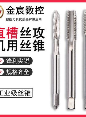 德国机用丝锥直槽丝攻攻丝器M13x1.75x1.5x1.25x1x0.75x0.5 m14*2