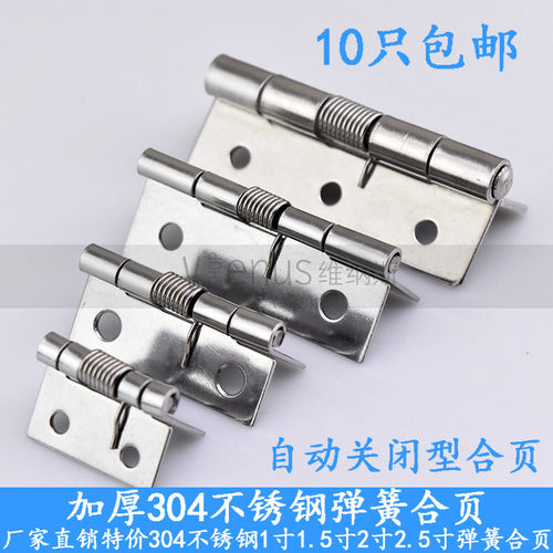 1寸1.5寸2寸2.5寸不锈钢304弹簧合页铰链自动关门回位木箱小合页
