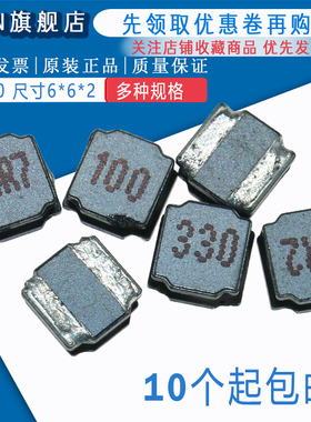 SWPA6020S4R7NT 贴片电感 6*6*2MM 4.7UH 6.8UH 10UH 15UH 顺络