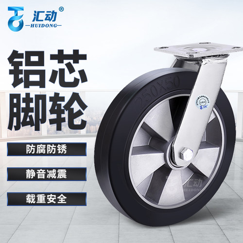 橡胶轮静音轮手推车轮子10寸橡胶轮胎实心轮静音万向轮带刹车轮子