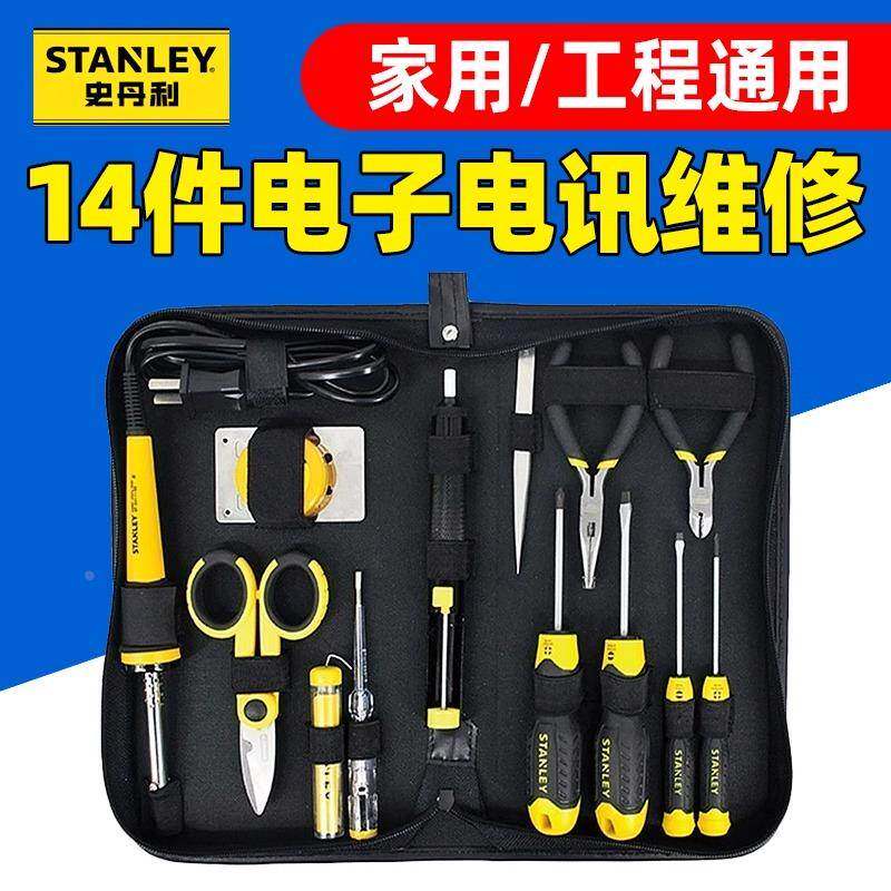 史丹利37-014-23C电子维修组套14件电讯工程家用起子烙铁剪刀镊子