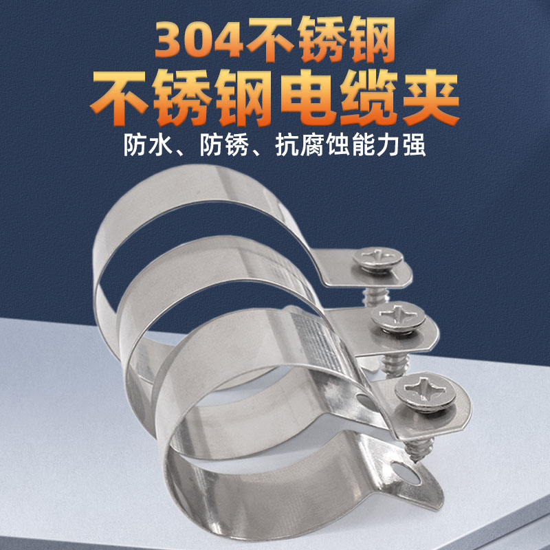 304不锈钢接地卡子电缆夹线夹线缆油管栏栅铁网固定夹子地卡子R型