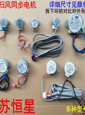 空调扫风同步电机 MP24GA5 25BYJ48 24BYJ48  35BYJ46步进电机12V