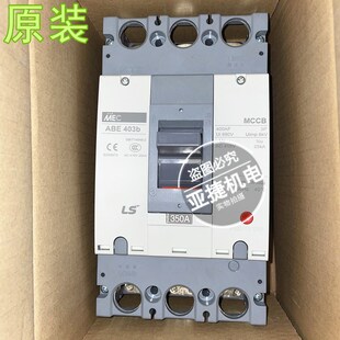 原装 LS 380V断路器MEC空开 ABE403B 3P 250A 300A 350A 400A