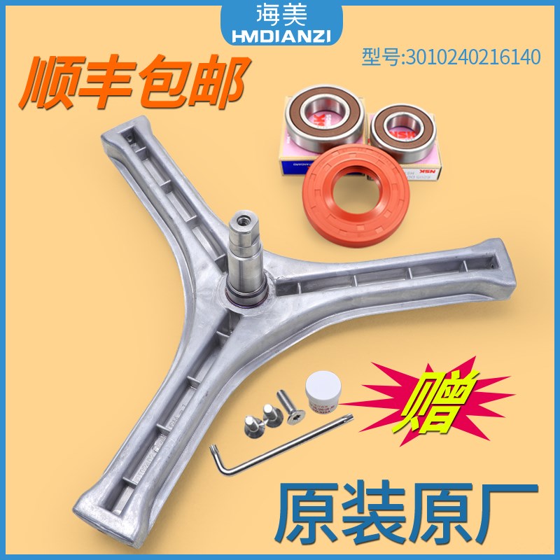 三洋滚筒洗衣机配件三脚架轴承水封XQG75-F1129W F9928W F1129BS