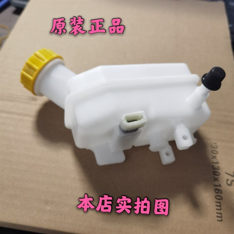 适用五菱之光V刹车油壶制动油杯制动储液壶刹车油杯刹车总泵油壶