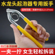 水龙头起泡器扳手专用拧松器圆形口管钳万能拆卸工具修卫浴出水嘴