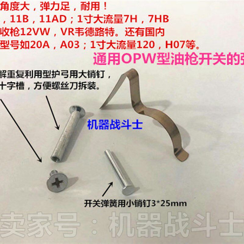 油枪开关的弹簧片(拍1=多数,11A,AD,11B,7H,12VW等VR也通用),包装,包装袋,淘宝优惠券,粉丝福利购,淘宝优惠卷