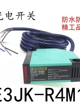 E3JK-R4M1带镜片反射型光电开关传感器AC220V感应开关五线4米感应