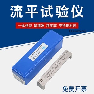 上海现代环境LPQ-1流平试验器流平仪流平测试仪测定仪LPQ-2 LPQ-3