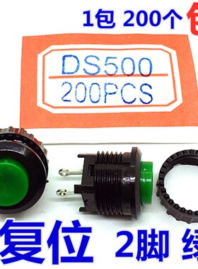 DS-500绿色常开按通无锁自复位点动按键按钮开关开孔14mm
