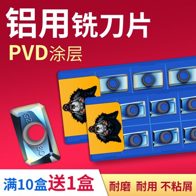 高光铝用铣刀片apkt1135/1604数控刀片铝用刀粒RPGT1003 10T3 PVD