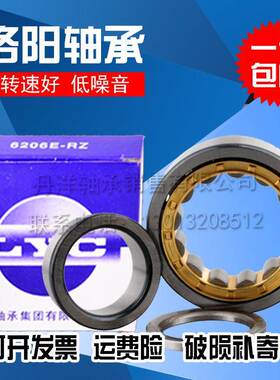 洛阳LYC轴承 N NJU NJ RN NUP NF 409 410 411 412 E M C3 4 P5 6