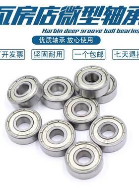 瓦房店微型轴承 RLS4 RLS5 RLS6 RLS7 RLS8 RLS9 RLS10 RLS11